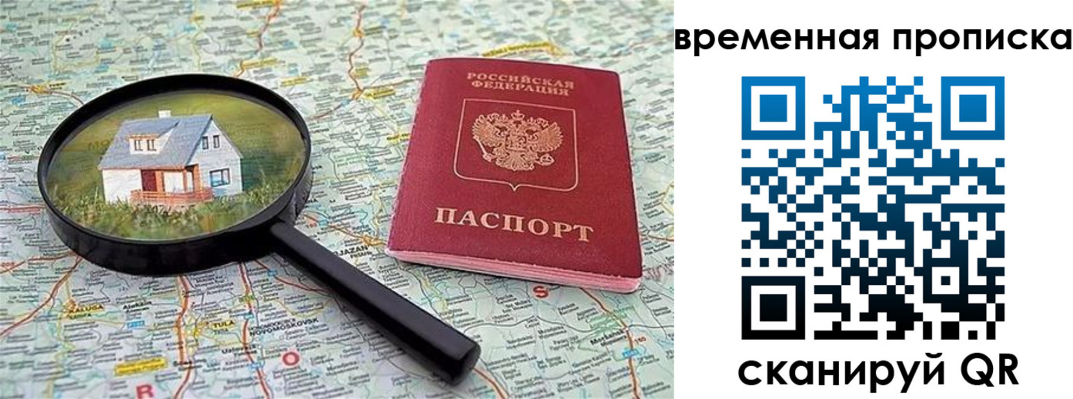 прописка гарантия в Якутии